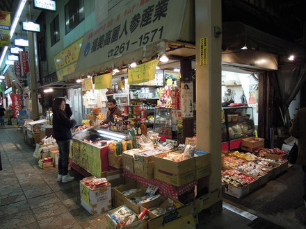 魅惑のキムチ発見 南山家 At 横浜橋通商店街 いわおの日々ing 夢見る頃がとっくに過ぎ去っても