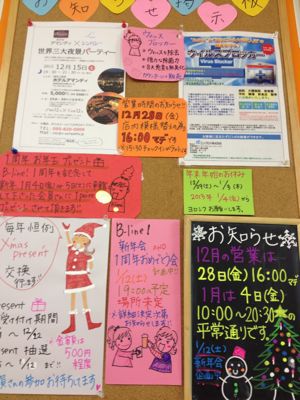お知らせ掲示板が ビーライン長崎三昧 お知らせ掲示板が ビーライン長崎三昧