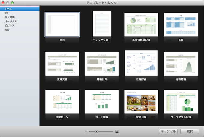 Numbersで在庫管理をしよう にぃ Macbookair Numbersで在庫管理をしよう にぃ Macbookair