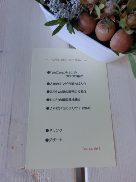 ランチのお客様・・・♪12/13②_b0247223_17204516.jpg