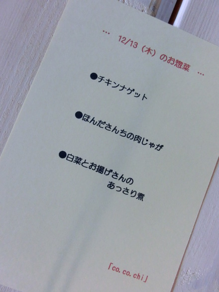ランチのお客様・・・♪12/13②_b0247223_17295322.jpg