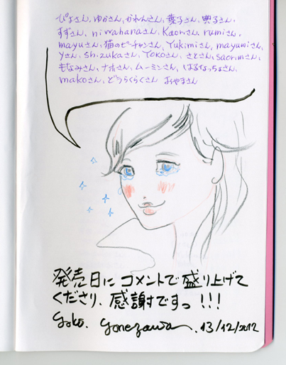 みなさまの功績第一弾_e0262430_11185587.jpg