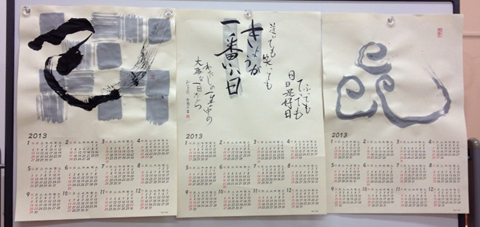 デザイン書道教室 ／ 2012-12-08_c0141944_018194.jpg