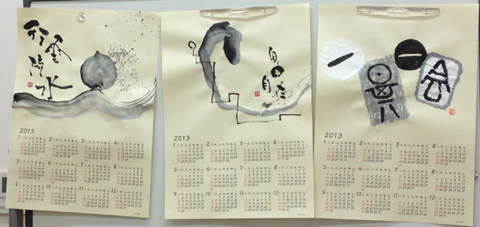 デザイン書道教室 ／ 2012-12-08_c0141944_0185543.jpg