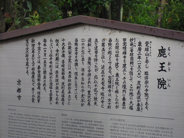 嵐電沿線の神社・仏閣_e0237645_1715463.jpg