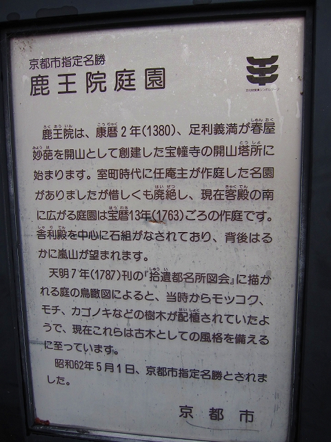 嵐電沿線の神社・仏閣_e0237645_1716262.jpg