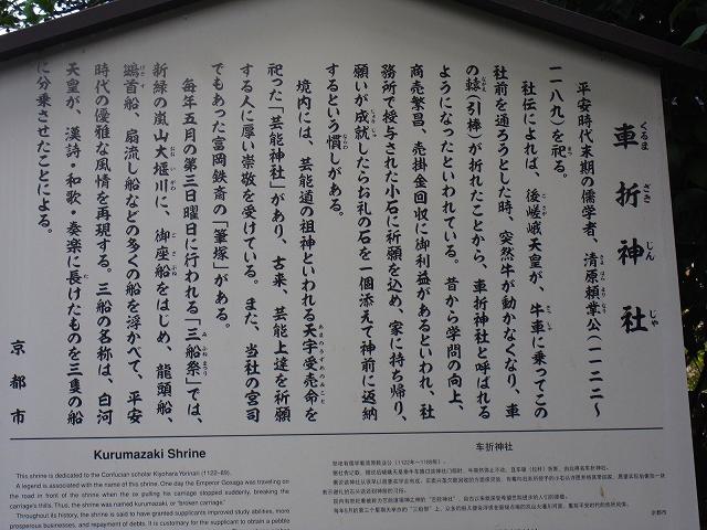 嵐電沿線の神社・仏閣_e0237645_1720025.jpg