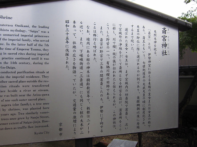 嵐電沿線の神社・仏閣_e0237645_17234067.jpg