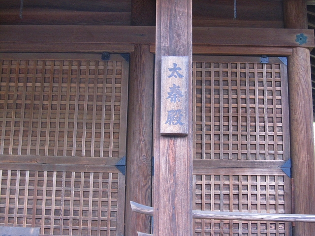 嵐電沿線の神社・仏閣_e0237645_17281436.jpg