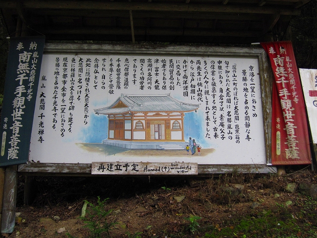 嵐電沿線の神社・仏閣_e0237645_1745685.jpg