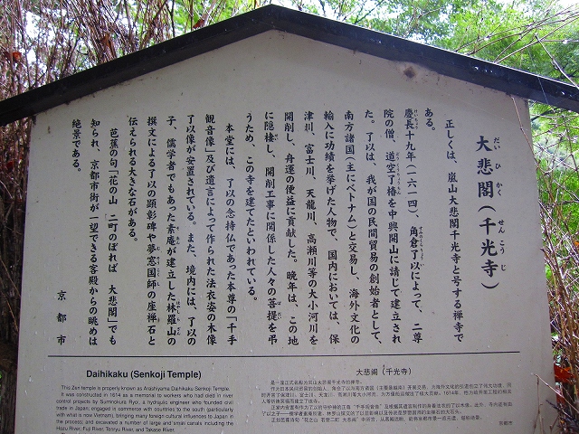 嵐電沿線の神社・仏閣_e0237645_1753164.jpg