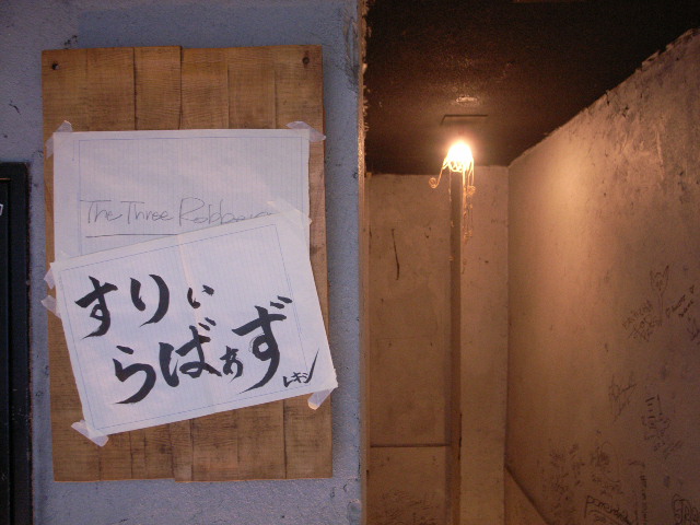 \"『レキシの歴史』展 @TheThreeRobbers\"ってこんなこと。_c0140560_1046624.jpg