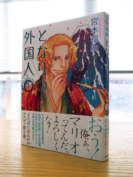 キャンバス日誌、宮本福助さん編、再び！_c0048265_18535169.jpg