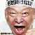 オイ!オイ!オイ!_d0246875_21213335.jpg