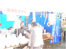 岐阜県 瑞浪市生活学校【活動報告】_a0226881_10311453.jpg
