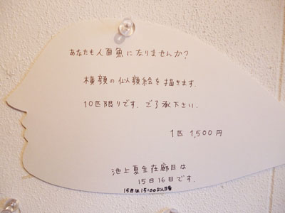NOMAMISE・2012WINTER搬入しました。_d0123492_1921192.jpg