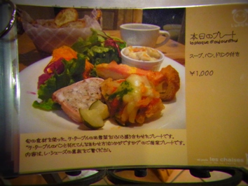 薪ストーブのあるお店:ラ・ターブル。_a0045293_1175193.jpg