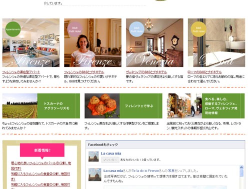 フィレンツェ情報サイトのリフォームのお知らせです♪_f0106597_23131436.jpg
