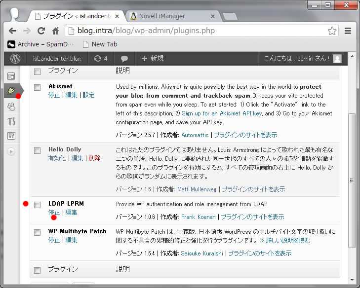 Wordpress と eDirectory のIntegration(統合) How to_a0056607_11391136.jpg