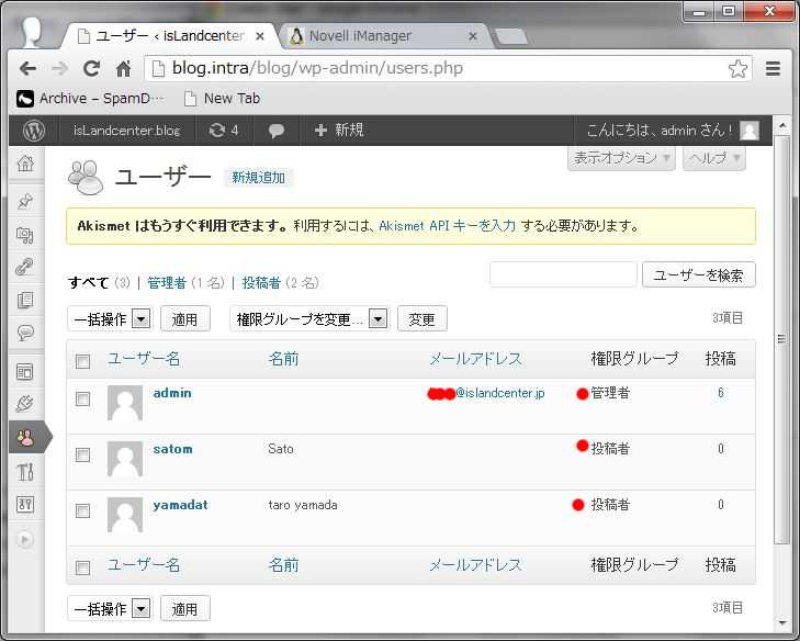 Wordpress と eDirectory のIntegration(統合) How to_a0056607_1222174.jpg