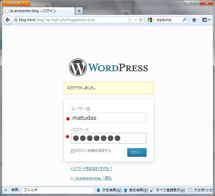 Wordpress と eDirectory のIntegration(統合) How to_a0056607_13251520.jpg