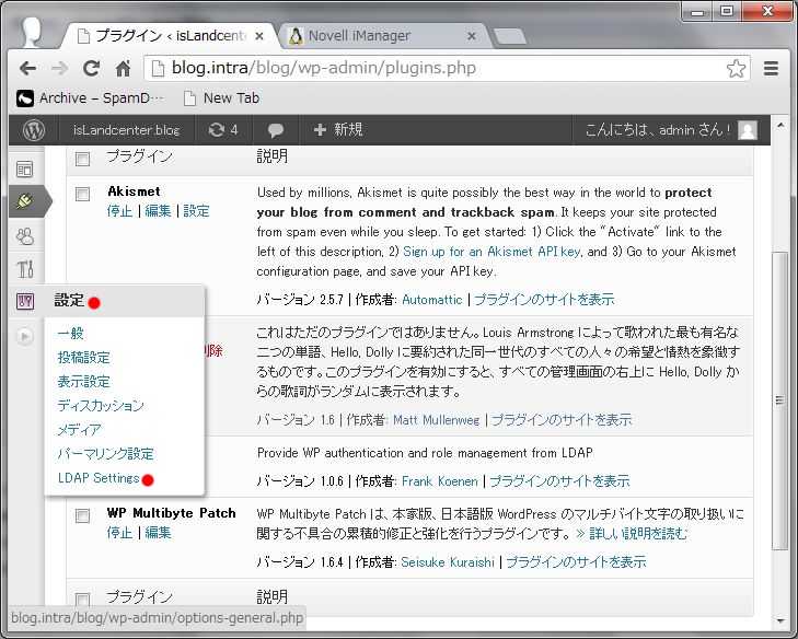 Wordpress と eDirectory のIntegration(統合) How to_a0056607_13355457.jpg