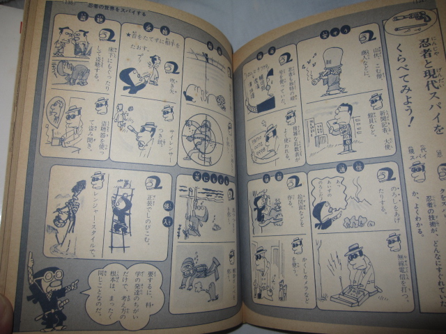 スパイひみつ大作戦_b0042308_23135227.jpg