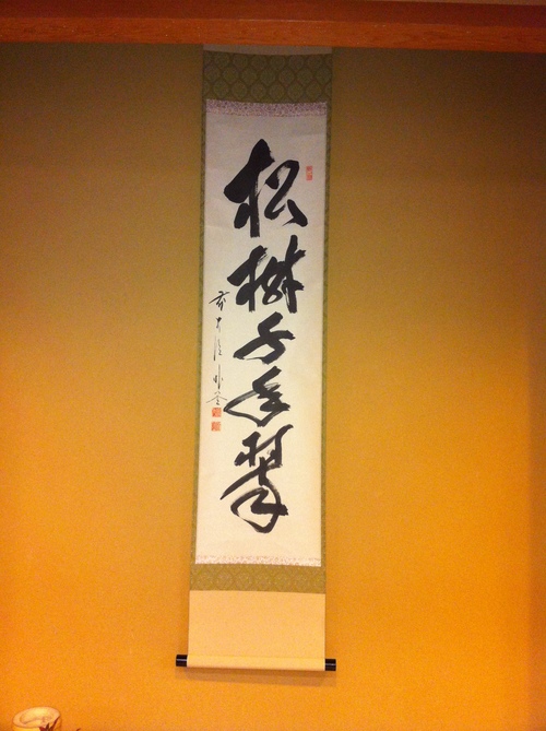 (報告)秋のお茶を楽しむ会_a0146912_19354944.jpg