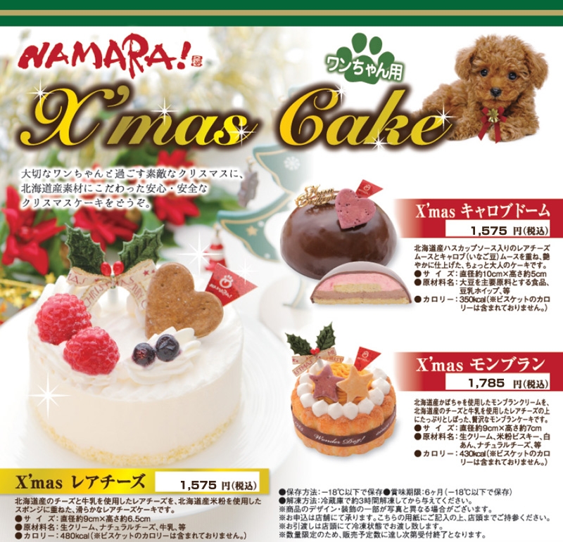 ★☆クリスマスケーキ＆おせち☆★_d0060413_21255271.jpg