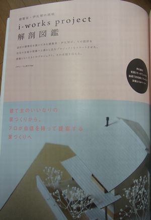 全国から工務店が大集合しました!_a0059217_15531637.jpg