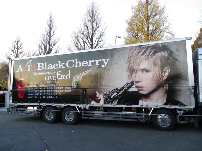 12/11 Acid Black Cherry 5th Anniversary “Erect” 代々木バージン_d0187917_014386.jpg