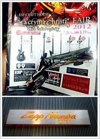 07/29 L\'acryma Christi 15th Anniversary 最終夜 ZEPP NAMBA_d0187917_13225537.jpg