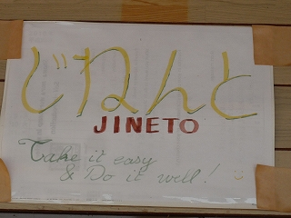 c0189218_18473979.jpg