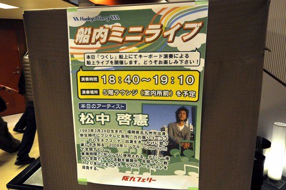 阪九フェリー「つくし」乗船記 その2_e0158925_0182083.jpg