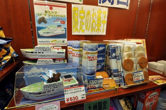 阪九フェリー「つくし」乗船記 その2_e0158925_0275946.jpg