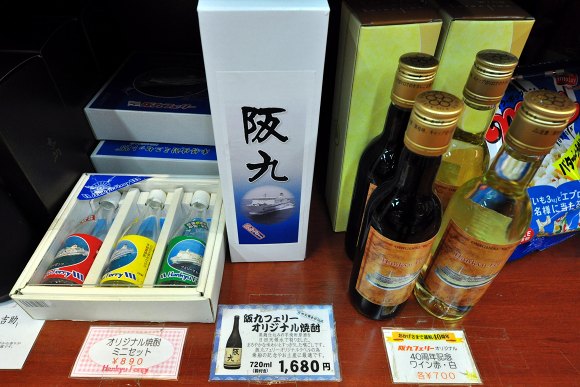 阪九フェリー「つくし」乗船記 その2_e0158925_0281228.jpg