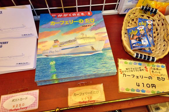 阪九フェリー「つくし」乗船記 その2_e0158925_0391831.jpg