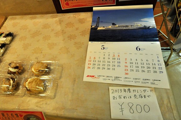 阪九フェリー「つくし」乗船記 その2_e0158925_0485866.jpg