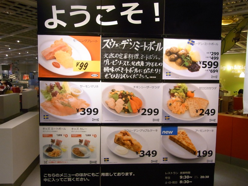 Ikea で朝食 モンタンのブログ Ikea で朝食 モンタンのブログ
