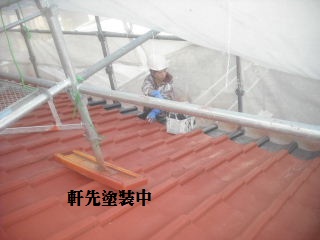 塗装工事・・・屋根塗装_f0031037_21501319.jpg