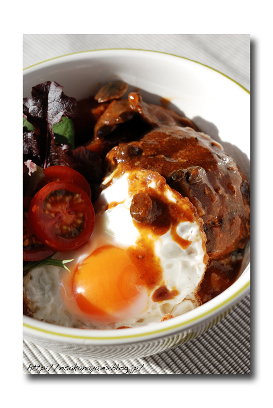 ロコモコ ／ Loco Moco 風　〜 煮込みハンバーグ丼 〜_d0069838_14454796.jpg