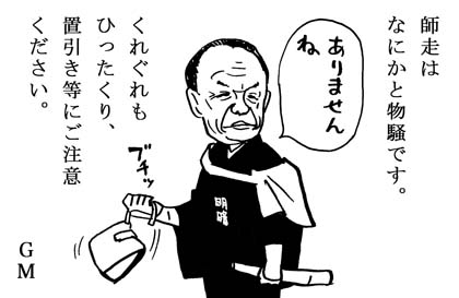 12月13日(木)_f0105741_17241096.jpg