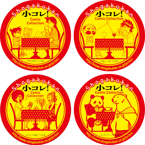 小コレ Shogakukan Comic Collection 本 のデザイン ナルティス ーnarti S Blogー 小コレ Shogakukan Comic Collection 本 のデザイン ナルティス ーnarti S Blogー