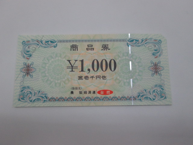 金券買取といえば「大吉佐賀店」！◎ 佐賀・小城・大川・神埼・武雄・鹿島・多久・嬉野・柳川・みやま・諫早・大村・伊万里・唐津_a0293280_1342913.jpg