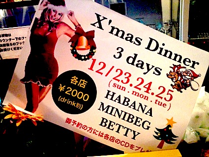 X\'mas ディナー!!_e0058280_14463231.jpg