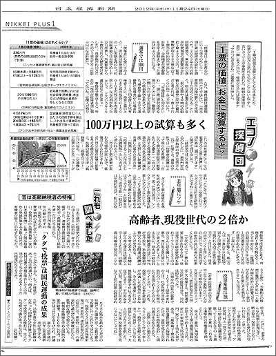 明日は投票!出陣です!!_f0126903_1143547.jpg