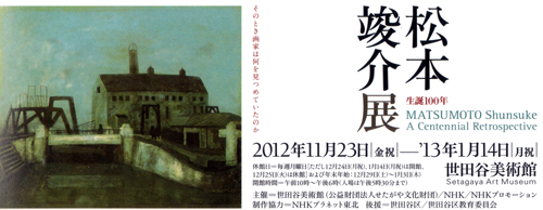 安部毅あんべつよし 洋画家 タイトル不明 昔懐かしいような