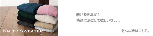 X\'mas present☆ KNIT/SWEATER♪_f0051306_19365092.jpg