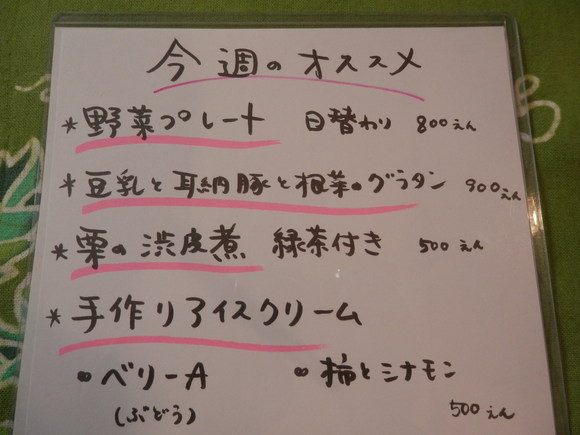 ★新発売★有機豆乳と有機根菜と耳納豚のグラタン★_a0125419_15564563.jpg