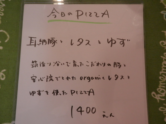 ★新発売★有機豆乳と有機根菜と耳納豚のグラタン★_a0125419_1611249.jpg